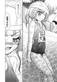 [R Koga] Tsukumimi 2