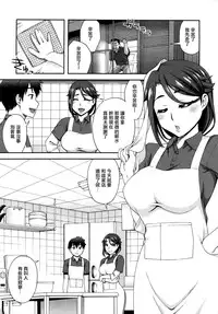 [Unagimaru] Nibanme ni Sukina Hito [Chinese] [無邪気漢化組]