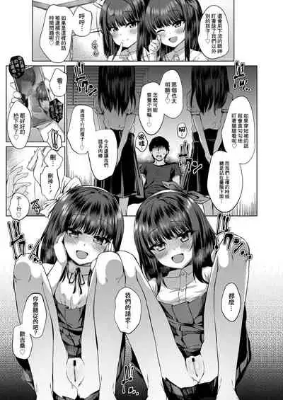 Daremo Shiranai Hana | 谁也未曾见过的花朵