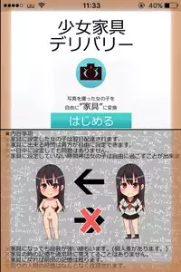 [rbooks] Shoujo Kagu ~ Jitaku ni Delivery! Dare demo Kagu-ka Dekichau Appli