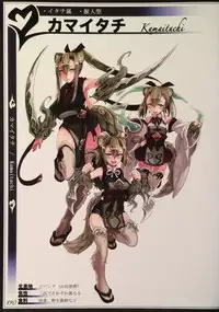 (C90) [Kurobinega (Kenkou Cross)] Mamono Musume Zukan II ~Monster Girl Encyclopedia II~