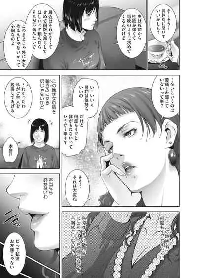 COMIC HOTMiLK Koime Vol.33