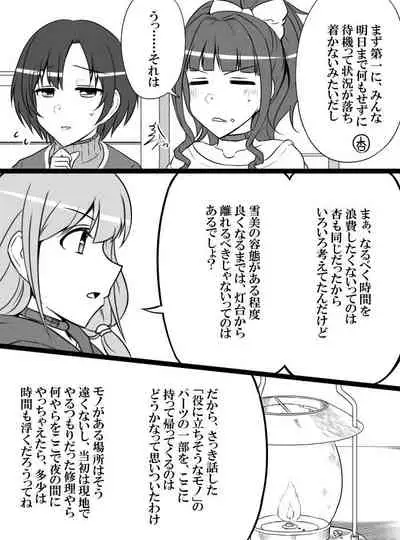 Deremasu Battle Royale