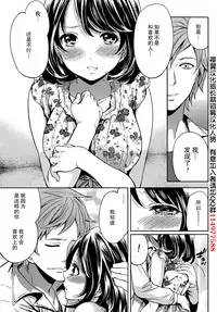 [Miyahara Ayumu] Kareshi Nante Iranaikedo H ga Shitai! Ch. 8 [Chinese] [樱翼汉化组]