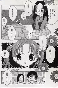 Comic Minimon 2004-08 Vol.14