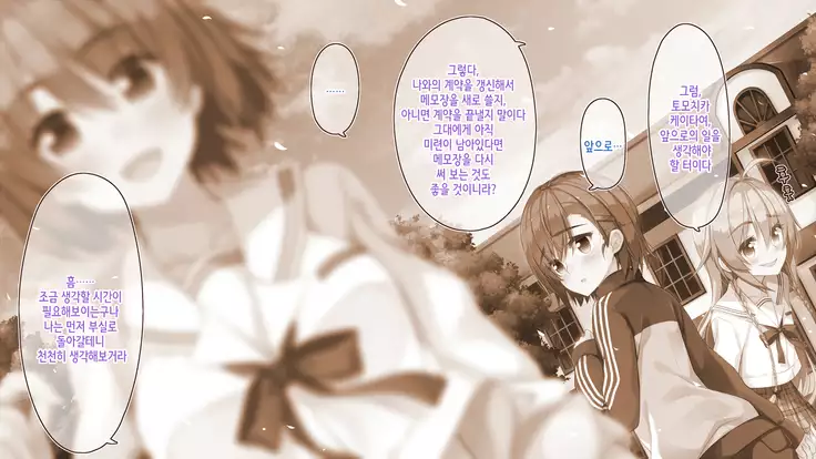 Akuma no Memochou ~Chicken-kun, Kyouei Shoujo to Yume o Miru~