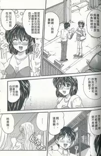 [Nanami Shizuka] Tadashii Reijou no Sodatekata [Chinese]