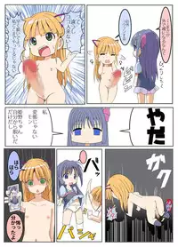 [Etigoya (tau)] Aoi-chan Ganbaru!! [Digital]