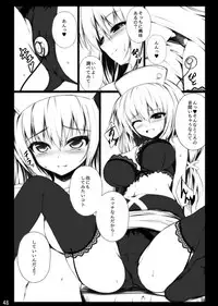 [Migumigu-sou (Migumigu)] Migumigu-sou Soushuuhen 01 [Digital]