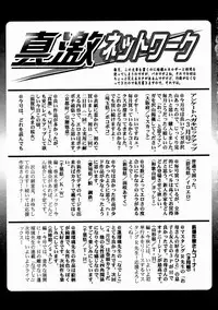 Comic Shingeki 2004-05