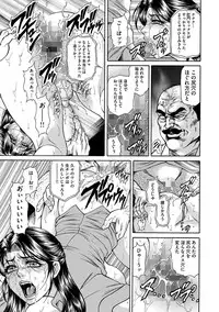 [Hino Toshiyuki] Giten Ikenie Fujin ~Hikou Kaika ~ [Digital]