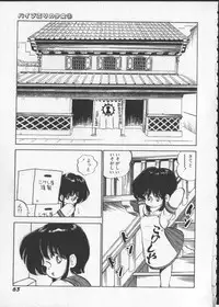 [Nakamori Ai] Momoiro Paseri