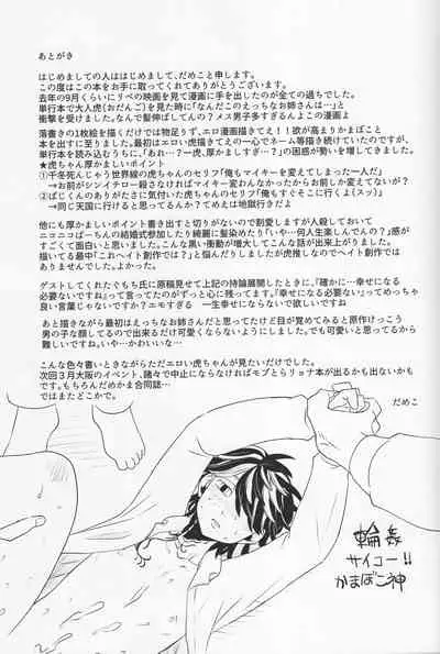 (Tokyo Revive 2) Addiction [New Issue] (Kamaboko) Circle (No Good)