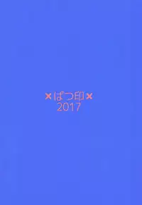 (C92) [Batsu Jirushi (Batsu)] Hameblue NEXT (Granblue Fantasy)