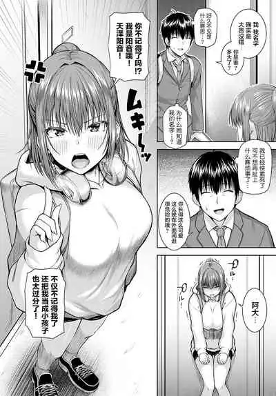 [Arima Kouichi] Haruranman - Spring Bloom (COMIC Anthurium 2021-04) [Chinese] [不够色汉化组] [Digital]