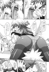 [Nikusoukyuu.] Kinai Otome [Digital]