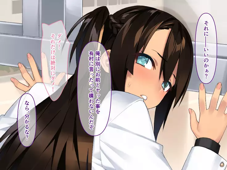 Kenage na Kanojo ~Watashi, Sensei no Ch*po janai to ikenai no~