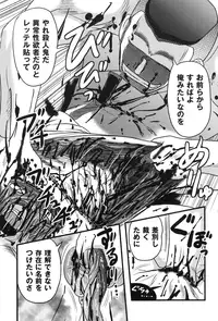 [Uziga Waita] Shoujo Kaibou Gakkai