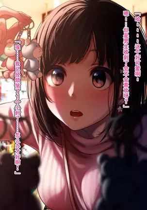 Kimi ni Aetara na... tte.