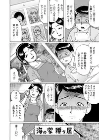 COMIC Masyo 2013-09 [Digital]