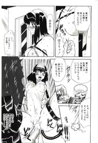 [MARO] Sadist ha Nemuranai