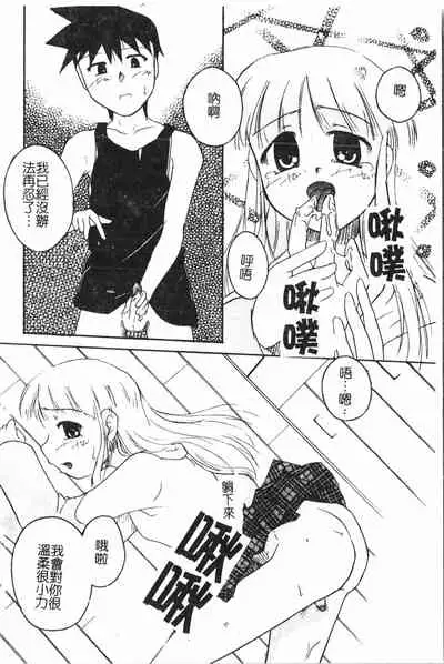 [Anthology] Boy gourmet [Chinese]