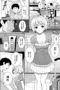 COMIC Hana-Man 2015-08
