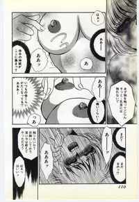 [Umino Yayoi] Inrei ~Choukyou Shigan~