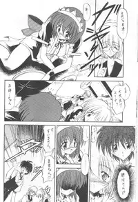 [Paradise City] Tabeta Kigasuru 36 (Pia Carrot e Youkoso!! 2)