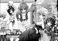 Ma ga Ochiru Yoru Demonic Imitator CH.1