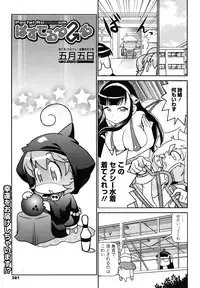 COMIC Megamilk 2010-12 Vol. 06