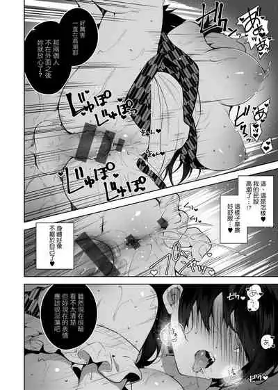 [Neet] Himitsudere - Secret Love [Chinese] [Digital]