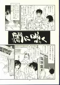 (C62) [Nouzui Majutsu & NO-NO'S (Kanesada Keishi, Kawara Keisuke)] Doujin no Nanako-san