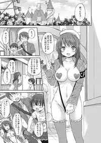 [Rico] Chiisana Kanojo no Meswitch [Digital]