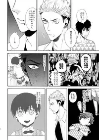 (C91) [Marshmallow Kyoudan (Tenkawa Ai)] Uruwashi no Tinker Bell 8