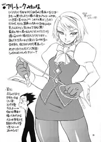 (C64) [Mayoineko (Various)] Manatsu no Gyakuten Geki (Gyakuten Saiban) [CHINESE]