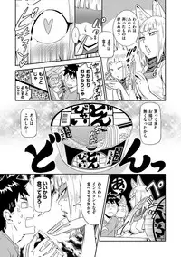 [Konchiki] Suki Style