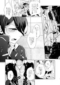 (CCOSaka104) [Kanarukan (Kanano Ayu)] LOVE ME NOW! (UN-GO)