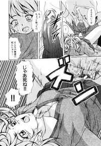 [Fuuga] Ane to Otouto to - Sister & Brother