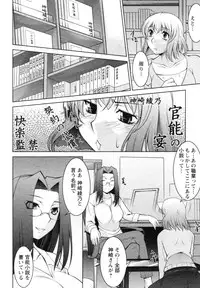 [zen9] Mizuse Orie 21-sai Vol.1