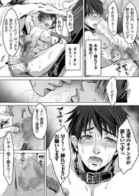 [Kuromutu (Kuroda Mutu)] fire 2