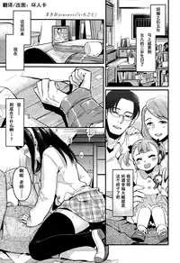 [Makio] Irogoto (Comic Koh Vol. 4) [Chinese] [坏人卡]