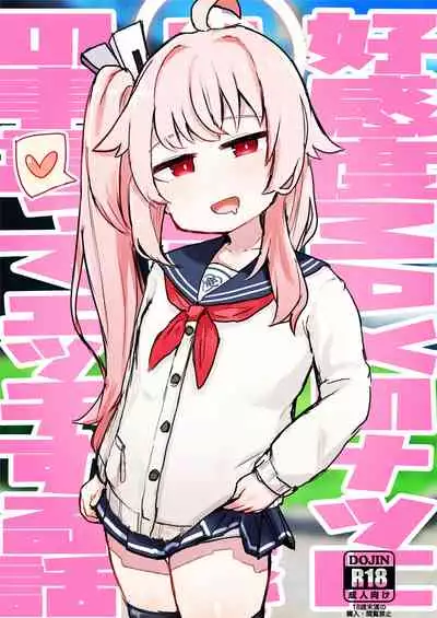 [Lolikko Daisuki Club]Koukando MAX no Natsu ni Roman toka Souiu Kanji no Koto Itte Ecchi Suru Hanashi(Blue Archive) [Chinese] [hEROs汉化组] [Digital]