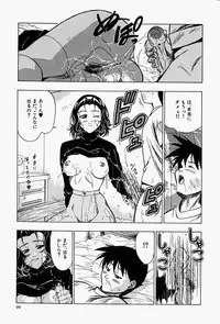 [Shiomi Yuusuke] Haitoku no Ai