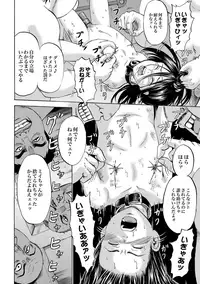 [Kawady MAX] Hako no Naka no Mii [Digital]