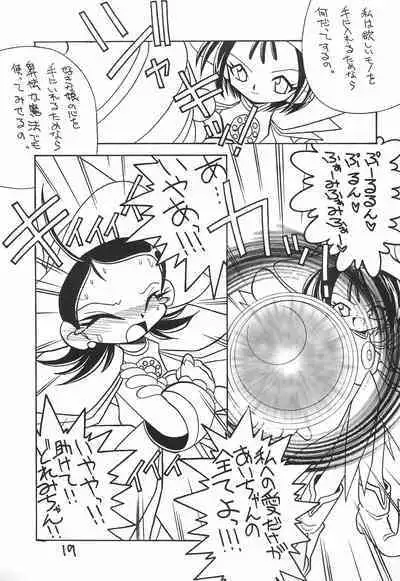 [Gedo Shokai (Murasame Ha)] ENSEMBLE (Ojamajo Doremi)