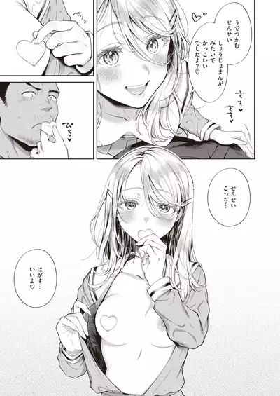 COMIC Kairakuten 2022-02