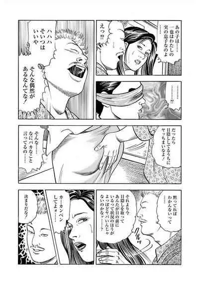 [Murasaki Reika] Enman Kazoku Okaa-san to no Himitsu