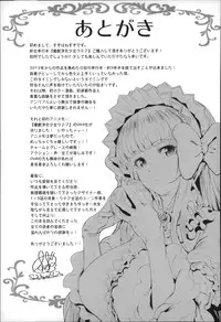 [Suzuhane Suzu] Majuu Jouka Shoujo Utea