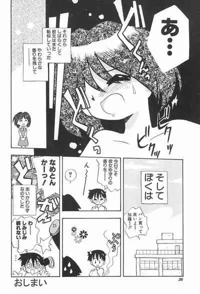 (COMITIA46) [Puorg Etwas (Rittou Teshio)] ashamed devil